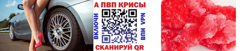 Alpha PVP мука Котельнич