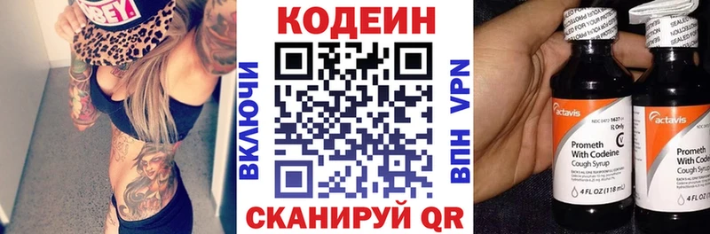 цены наркотик  Котельнич  mega ссылки  Кодеиновый сироп Lean напиток Lean (лин) 