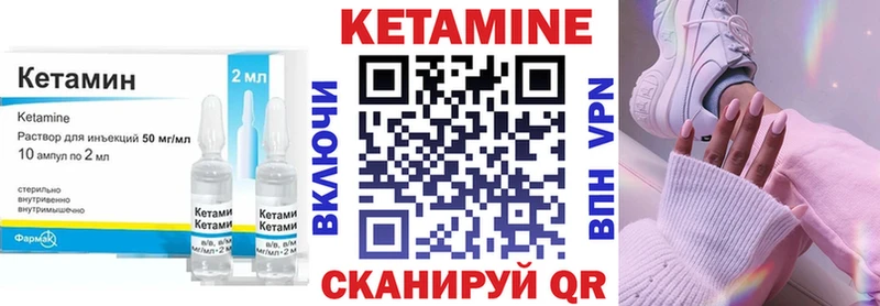 Кетамин VHQ  Котельнич 