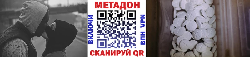 Метадон белоснежный  Котельнич 