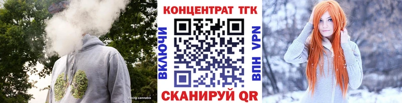 ТГК концентрат даркнет сайт Котельнич